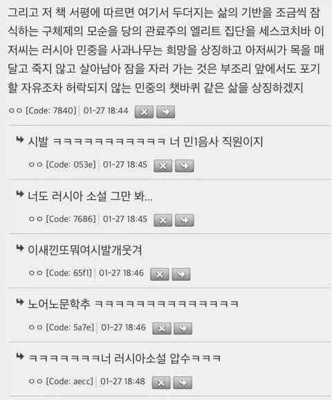 러시아 문학 좀 그만봐요.jpg_4.webp