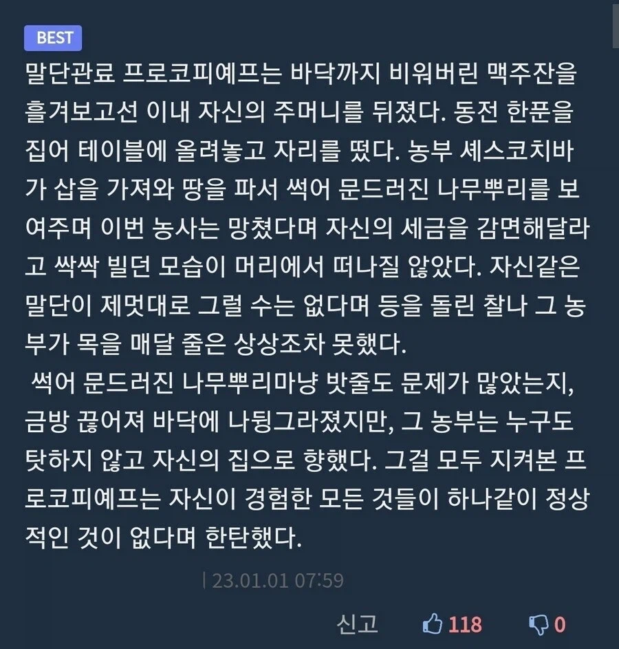 러시아 문학 좀 그만봐요.jpg_5.webp