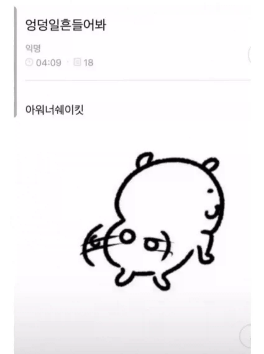 엉덩일 흔들어~쉐잌잇 에스~!!!_1.webp