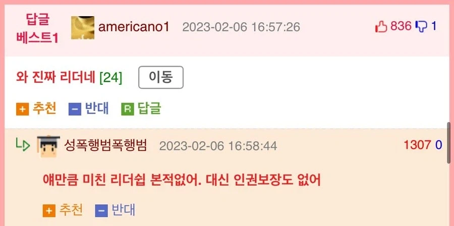 중학교 친구 별명이 히틀러였던 이유_2.webp