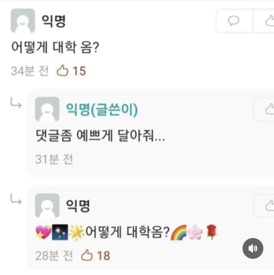 댓글 좀 예쁘게 달아줘_1.webp