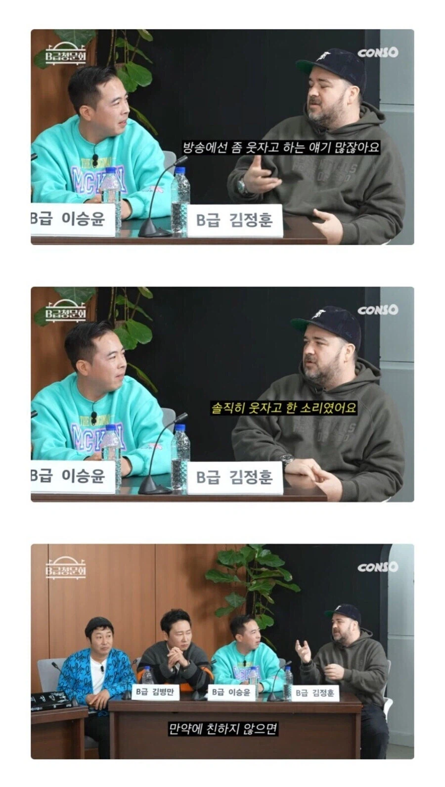 개그계 똥군기 관련 자주 오해하는거_5.webp