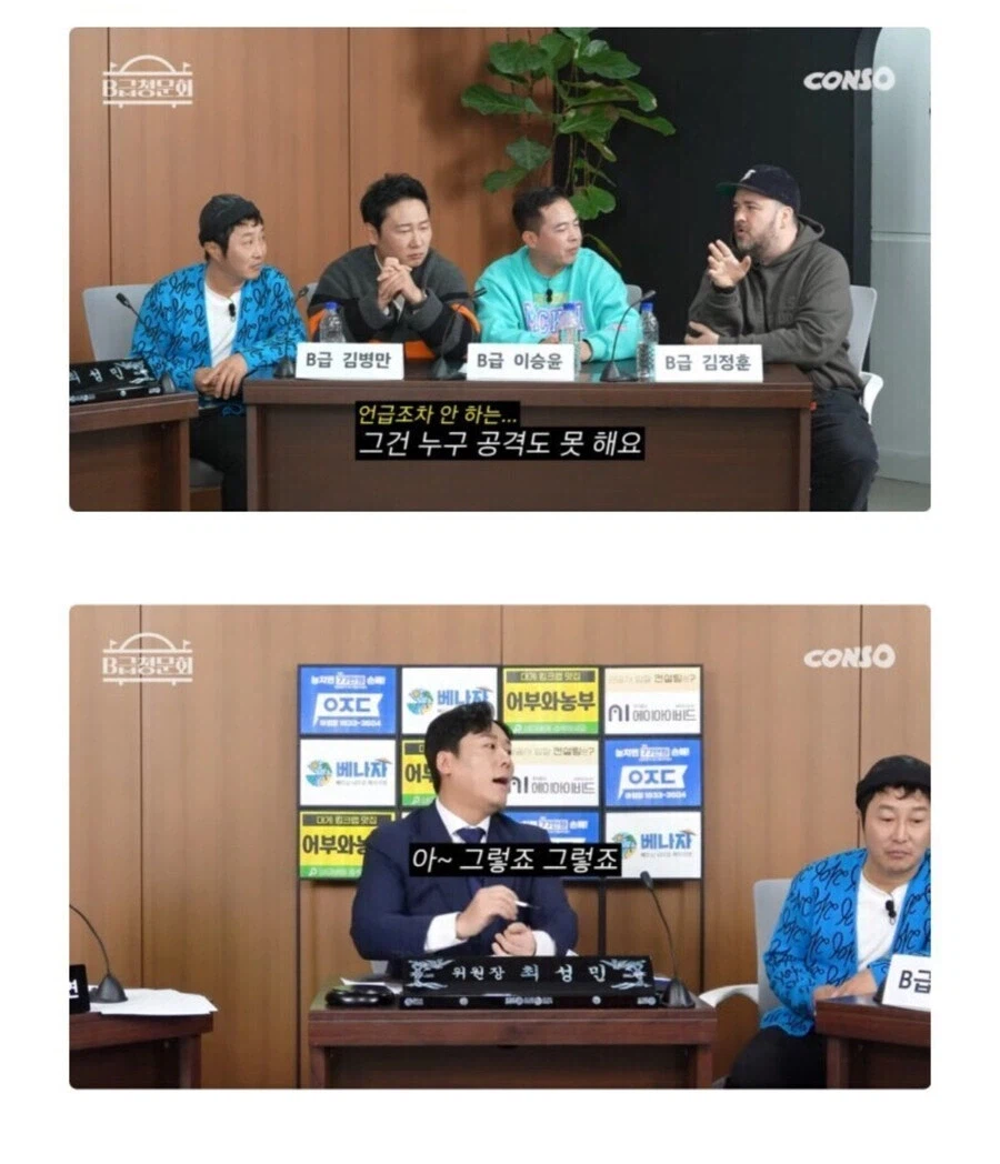 개그계 똥군기 관련 자주 오해하는거_6.webp