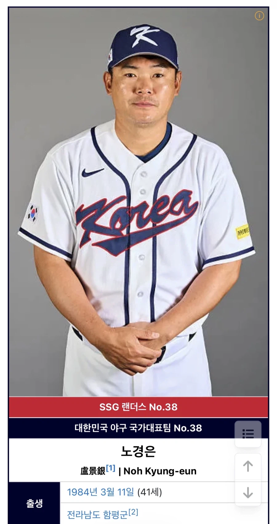 야구선수로 웹소설 표지 만들어봄 ㅋㅋㅋ_2.webp