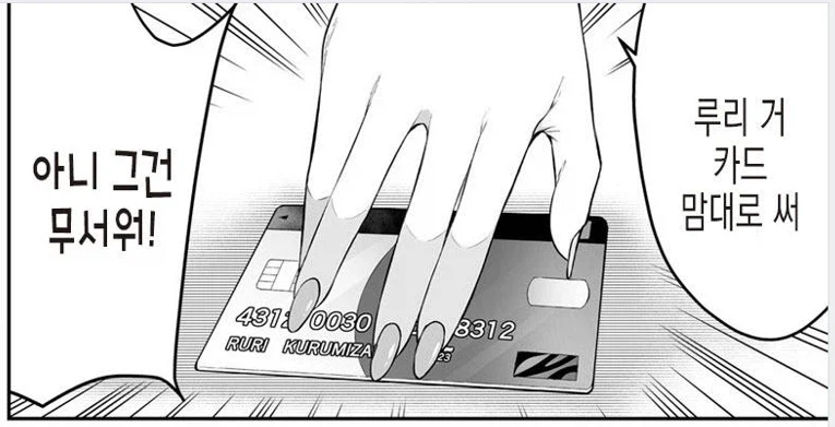 이마이즈미네 집) 돈 문제를 해결하는 방법_4.webp