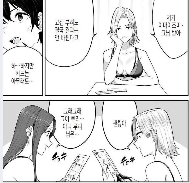 이마이즈미네 집) 돈 문제를 해결하는 방법_5.webp