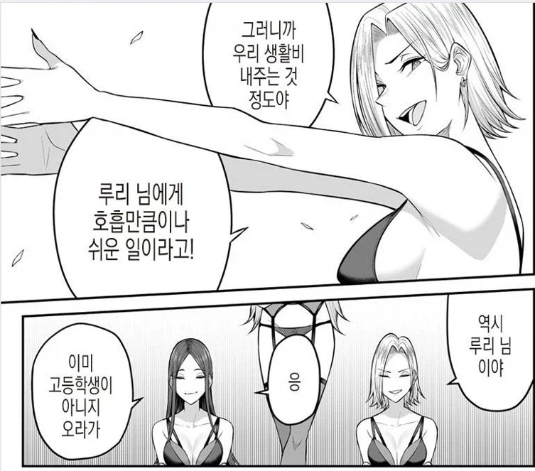 이마이즈미네 집) 돈 문제를 해결하는 방법_7.webp