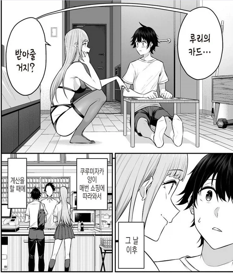 이마이즈미네 집) 돈 문제를 해결하는 방법_8.webp