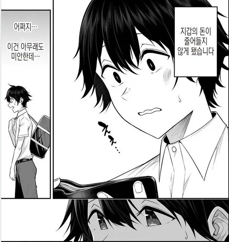 이마이즈미네 집) 돈 문제를 해결하는 방법_10.webp