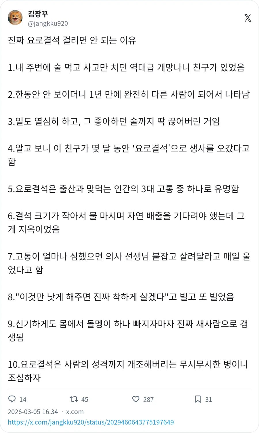 죽다 살아나서 바뀐 사람_1.webp