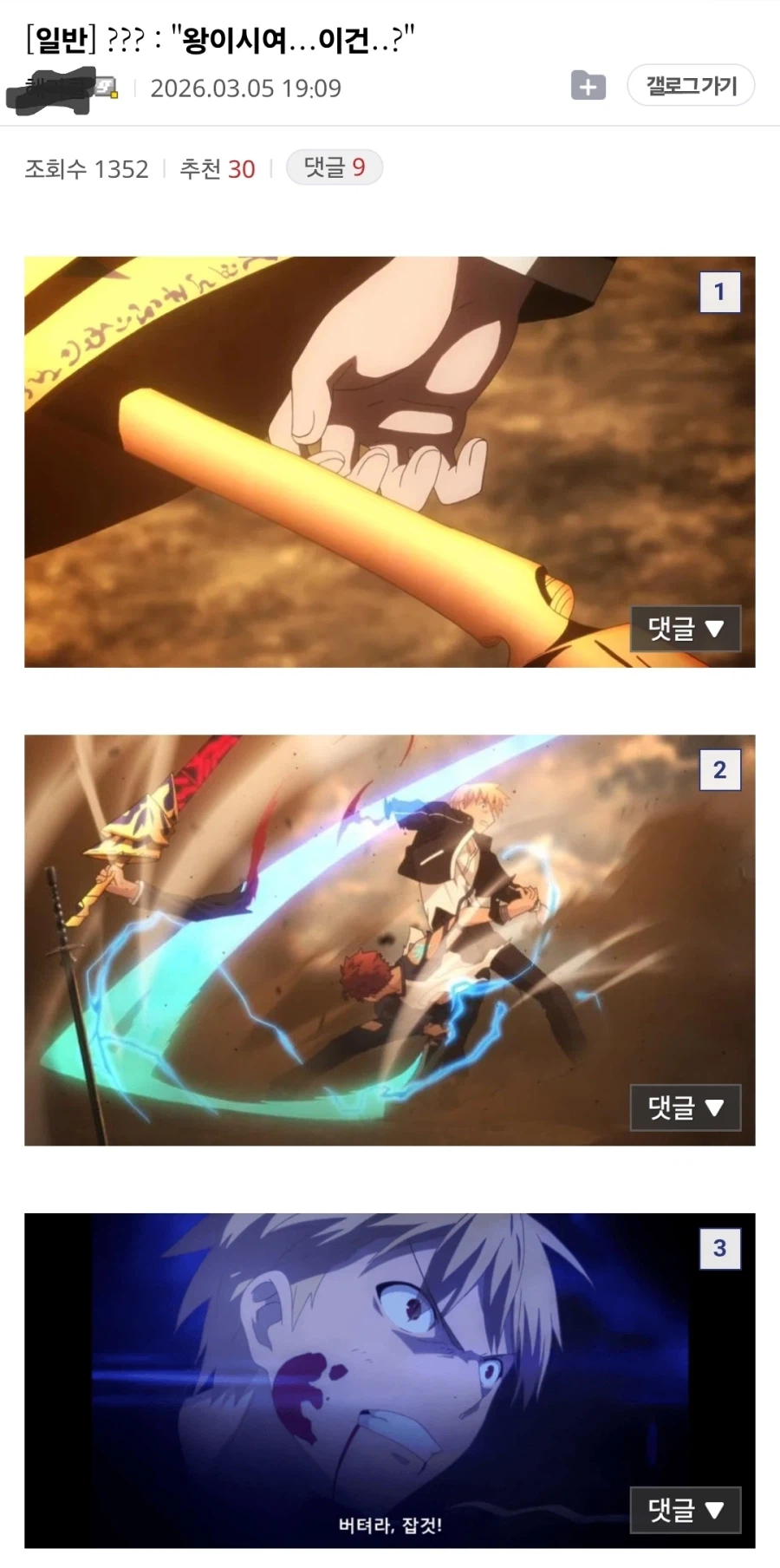 페이트) 설정상 마스터는 서번트의 기억을 꿈으로 볼 수 있다_1.webp