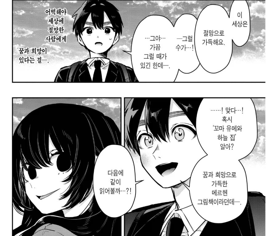 여친100명) 절망넘치는 메르헨 소녀.jpg_4.webp