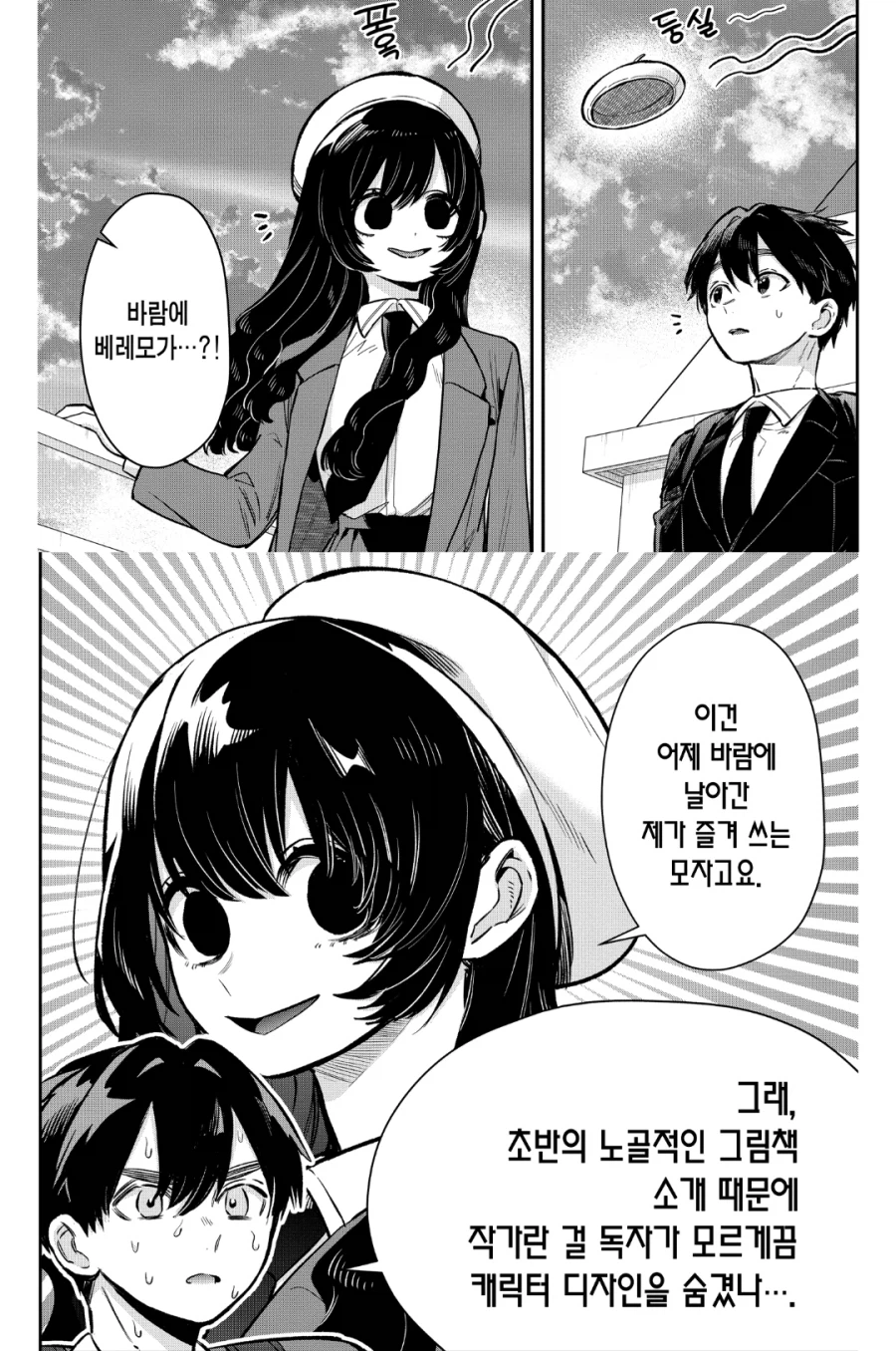 여친100명) 절망넘치는 메르헨 소녀.jpg_6.webp