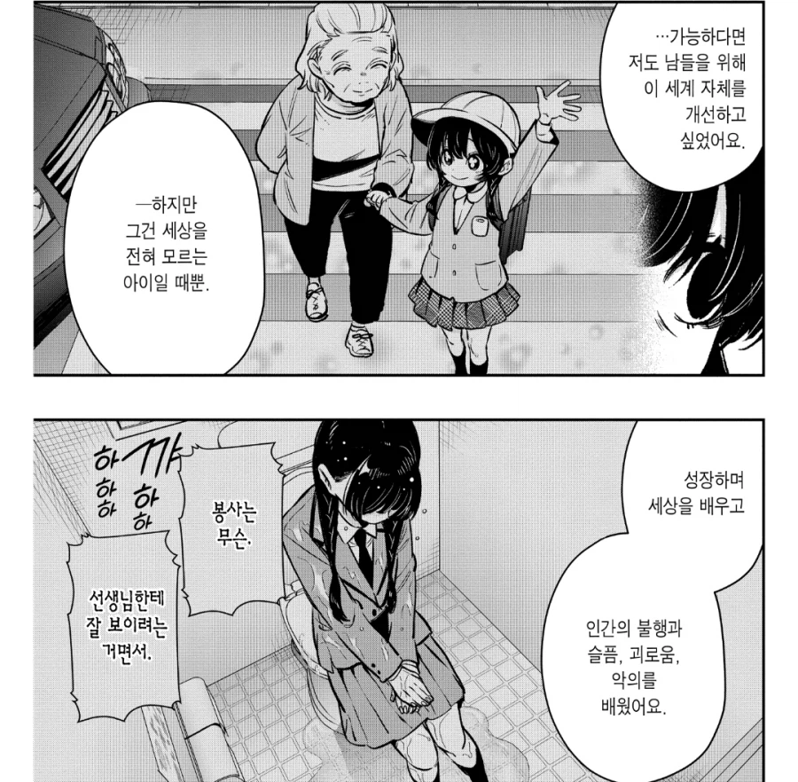 여친100명) 절망넘치는 메르헨 소녀.jpg_7.webp