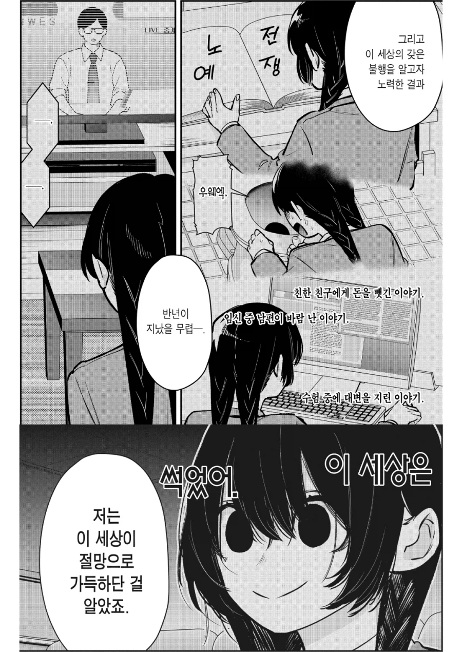 여친100명) 절망넘치는 메르헨 소녀.jpg_9.webp