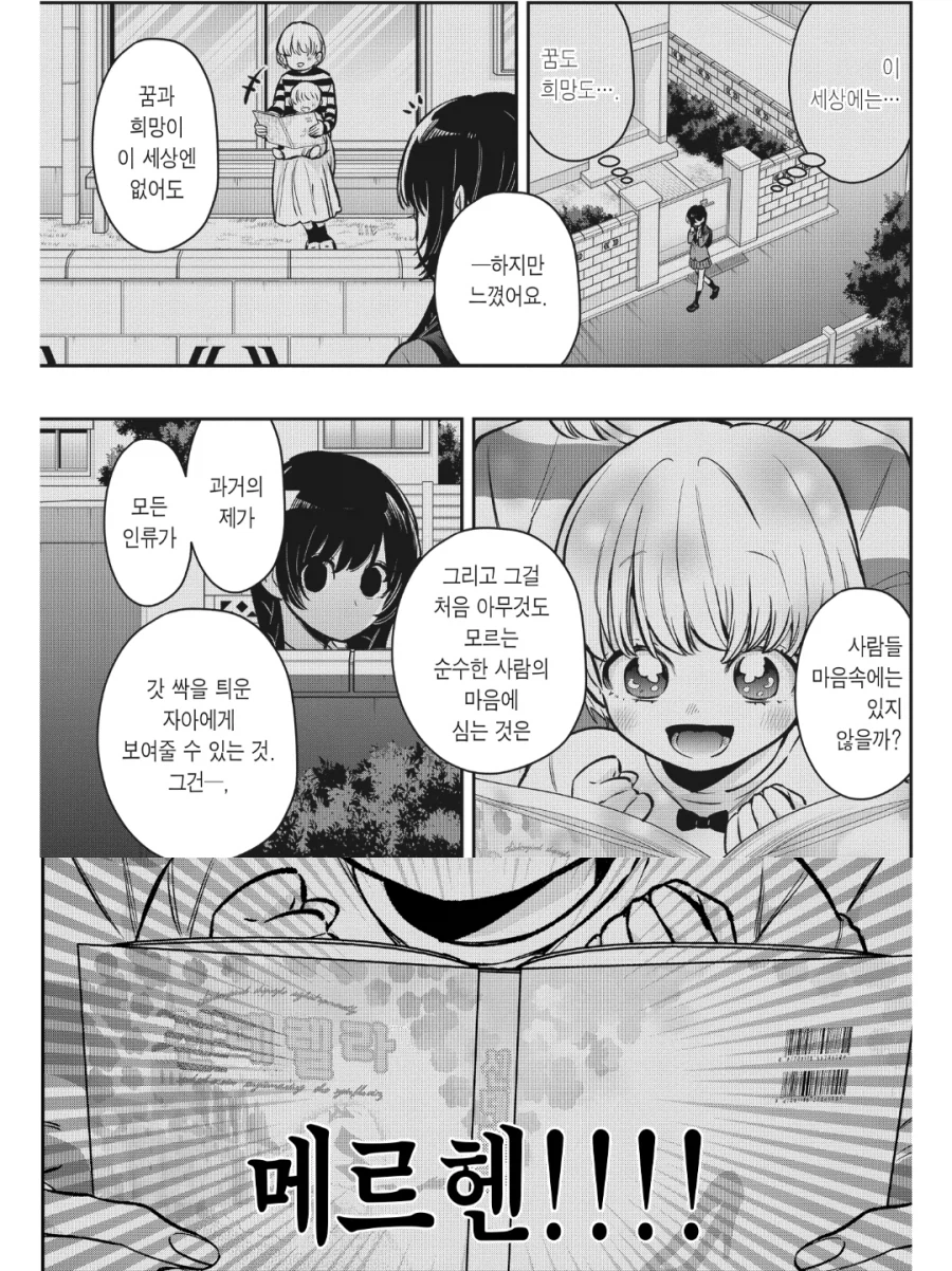 여친100명) 절망넘치는 메르헨 소녀.jpg_10.webp