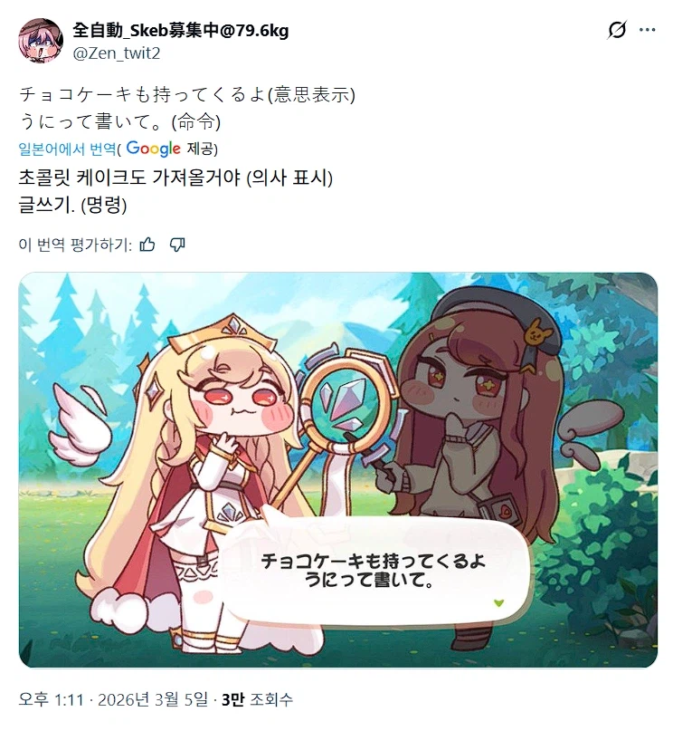 트릭컬)또 줄바꿈 문제냐 ㅋㅋ_1.webp