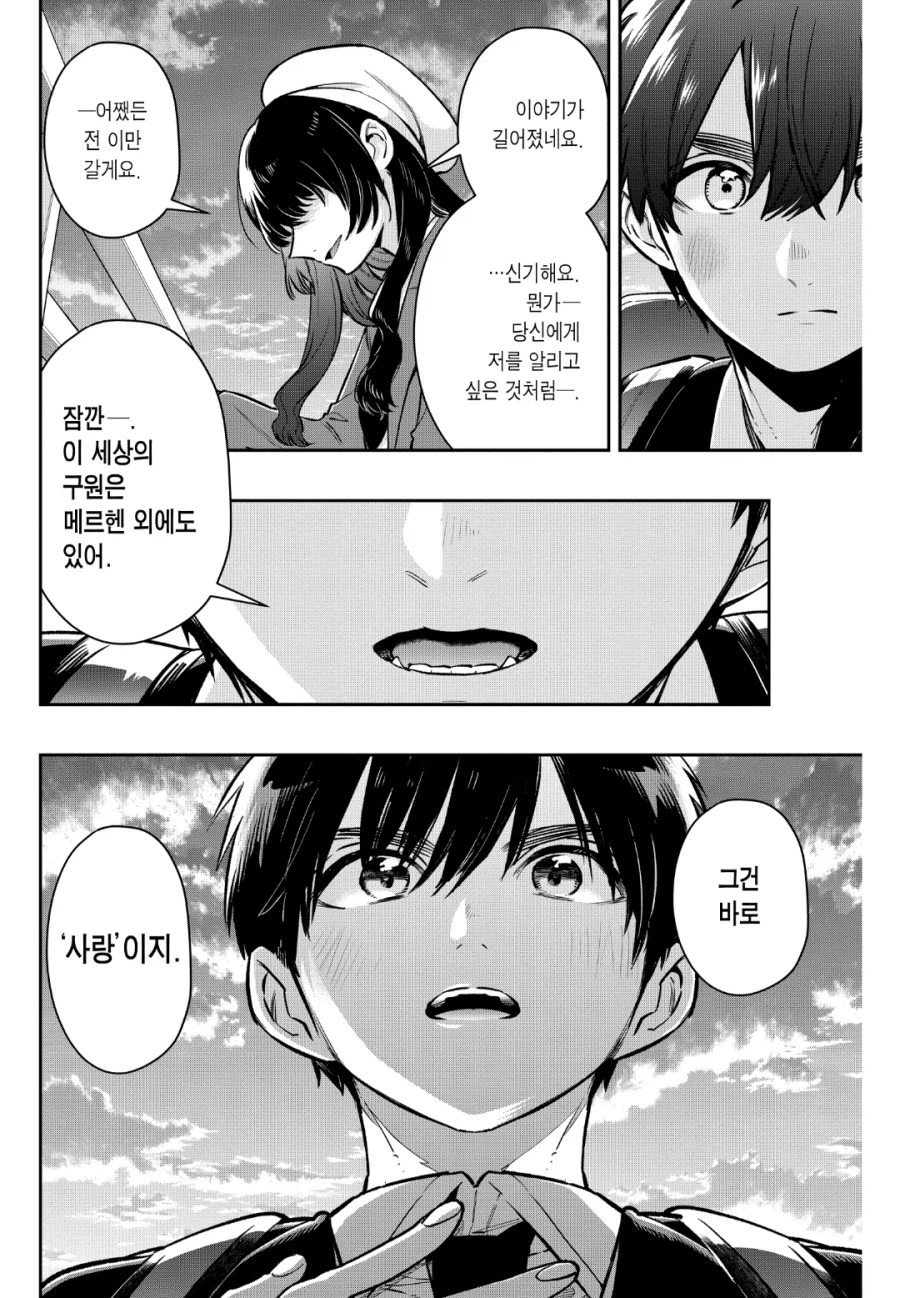 여친100명) 절망넘치는 메르헨 소녀.jpg_14.webp