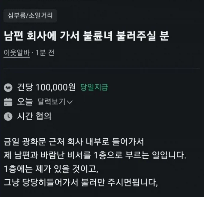 후기가 궁금한 당근알바_1.webp