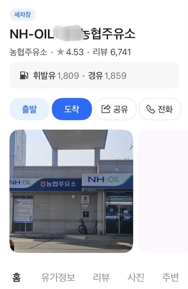 와 휘발유! 경유보다 싸다!!_1.webp