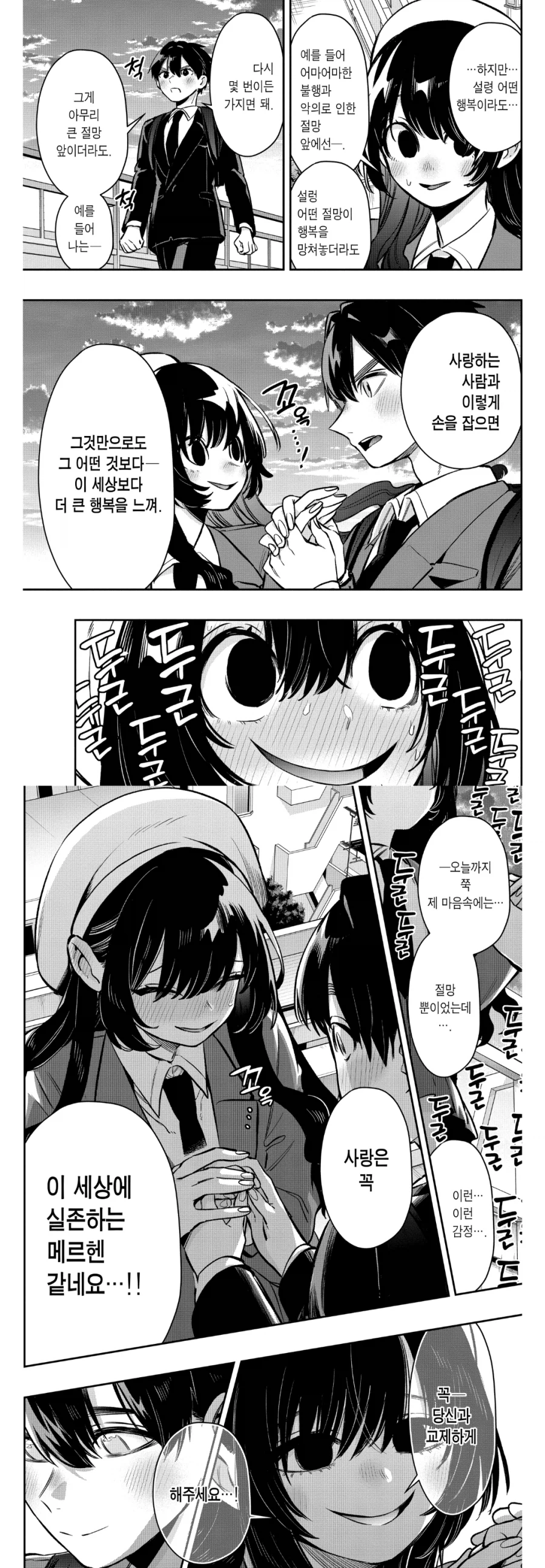여친100명) 절망넘치는 메르헨 소녀.jpg_18.webp