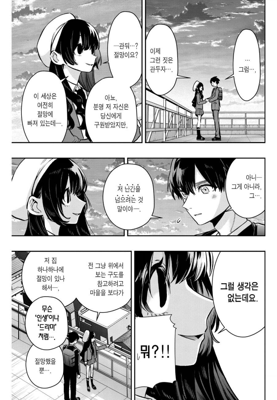 여친100명) 절망넘치는 메르헨 소녀.jpg_19.webp