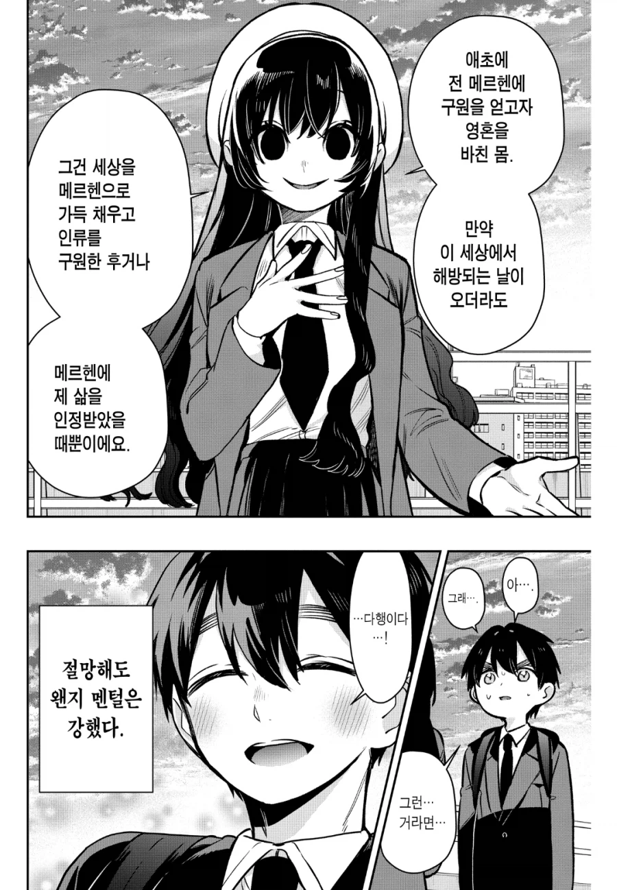 여친100명) 절망넘치는 메르헨 소녀.jpg_20.webp