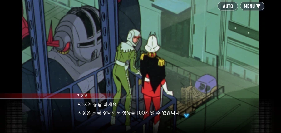 지온군 모빌슈트 제작병 존나 ㅁㅊㄴ이잖아_2.webp