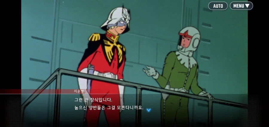 지온군 모빌슈트 제작병 존나 ㅁㅊㄴ이잖아_4.webp