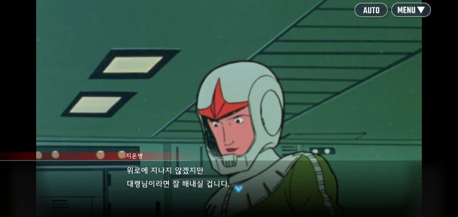 지온군 모빌슈트 제작병 존나 ㅁㅊㄴ이잖아_8.webp