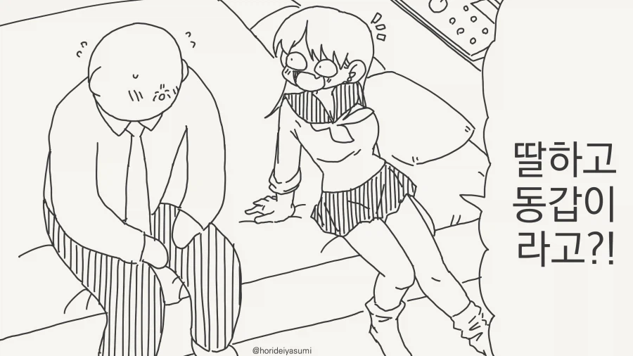 파파 플레이는 싫음_1.webp