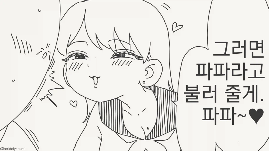 파파 플레이는 싫음_2.webp