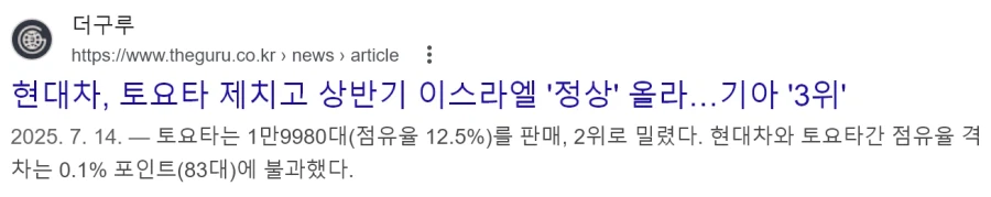 이유는 모르겠지만 한국에 호감을 보이는 나라_2.webp