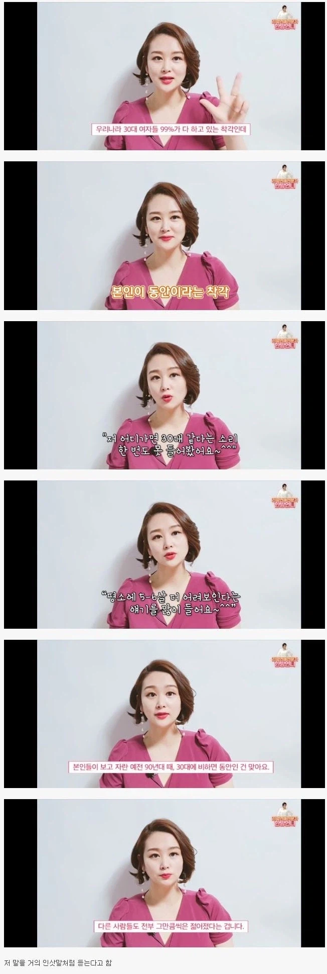 우리나라 30대 여자들 99%가 듣는다는 말.jpg_1.webp