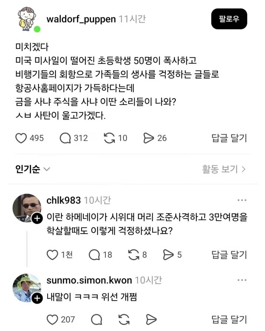 사탄이 울고 갈 트윗.jpg_1.webp