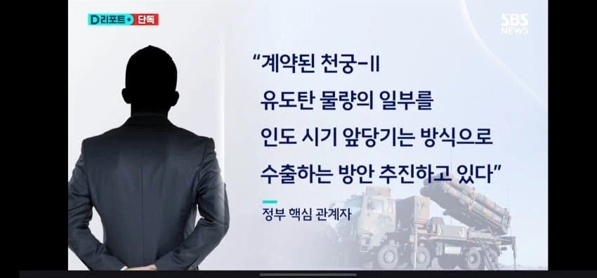 다음주에 천궁2 미사일을 보내는 방법_1.webp