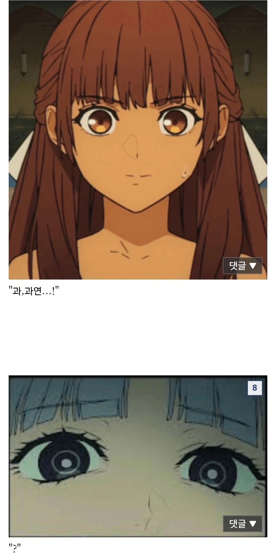 페이트) 길가메쉬: 티네, 당황하지 마라! 캐스터의 환술이다!_4.webp