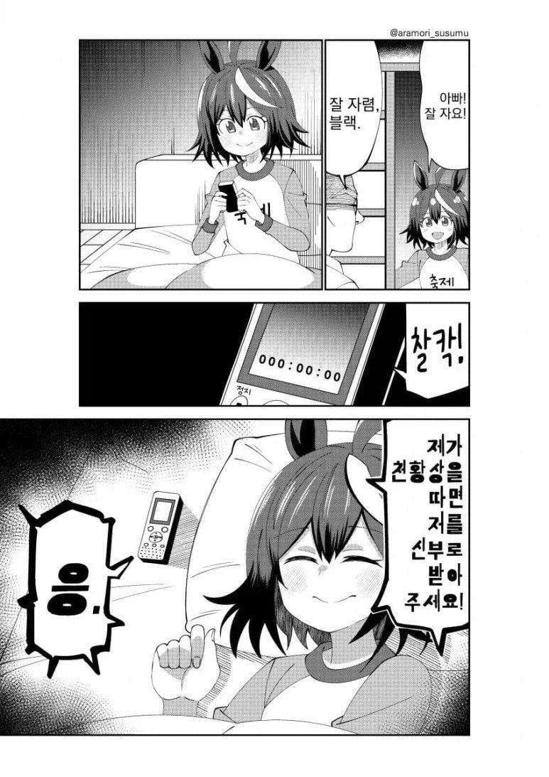 약속 함부로 하면 생기는 결과_2.webp