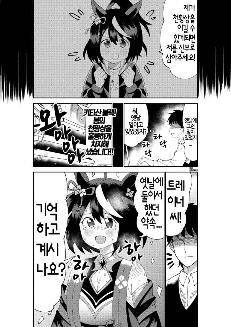 약속 함부로 하면 생기는 결과_3.webp