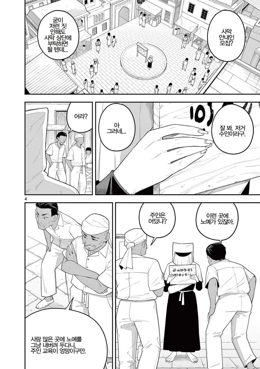 모래 위의 발자국_4.webp