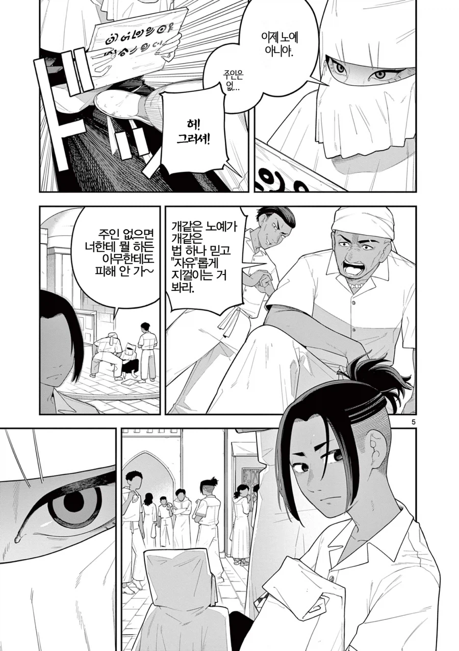 모래 위의 발자국_5.webp