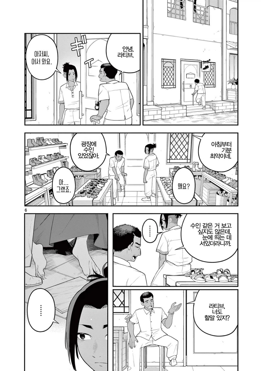 모래 위의 발자국_6.webp