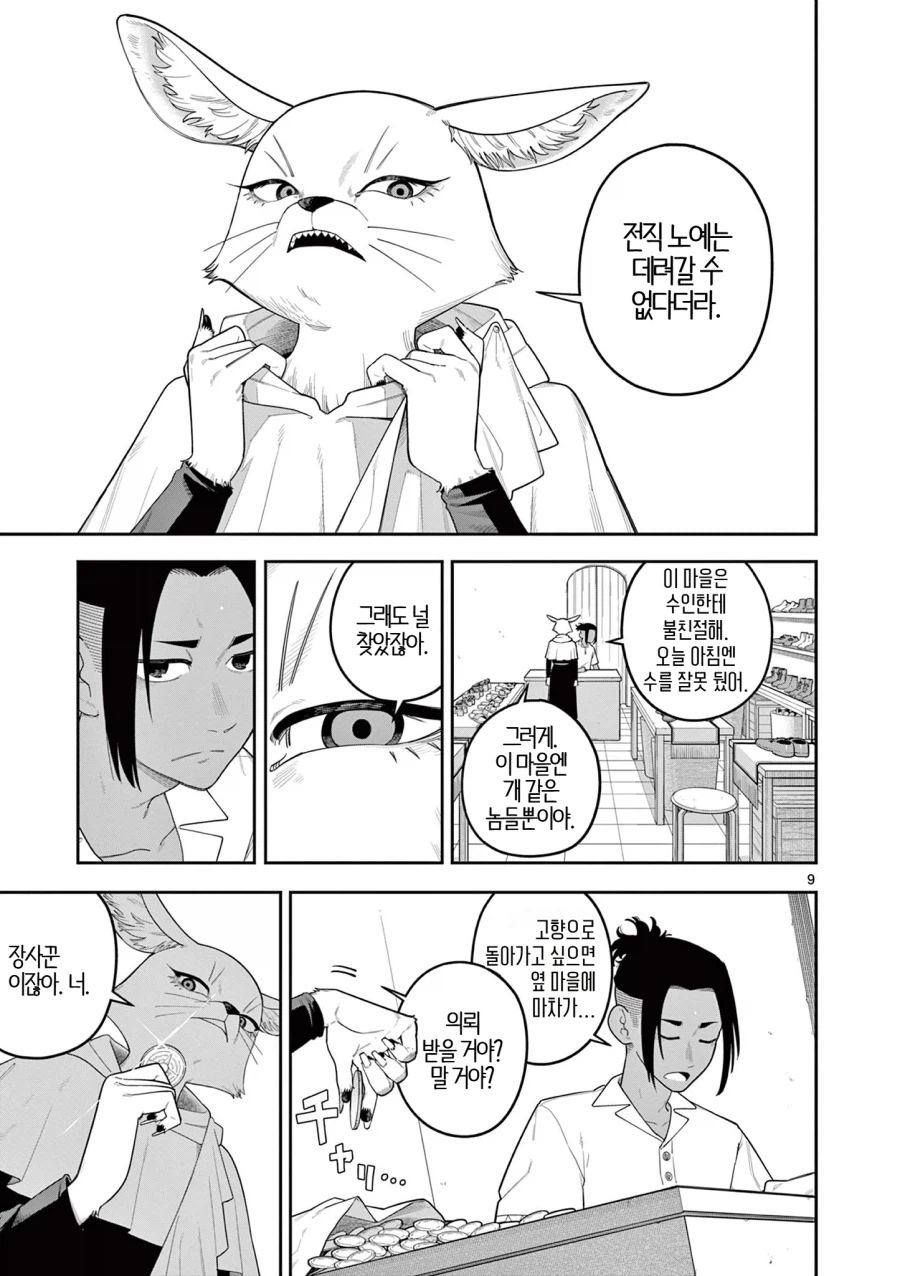 모래 위의 발자국_9.webp