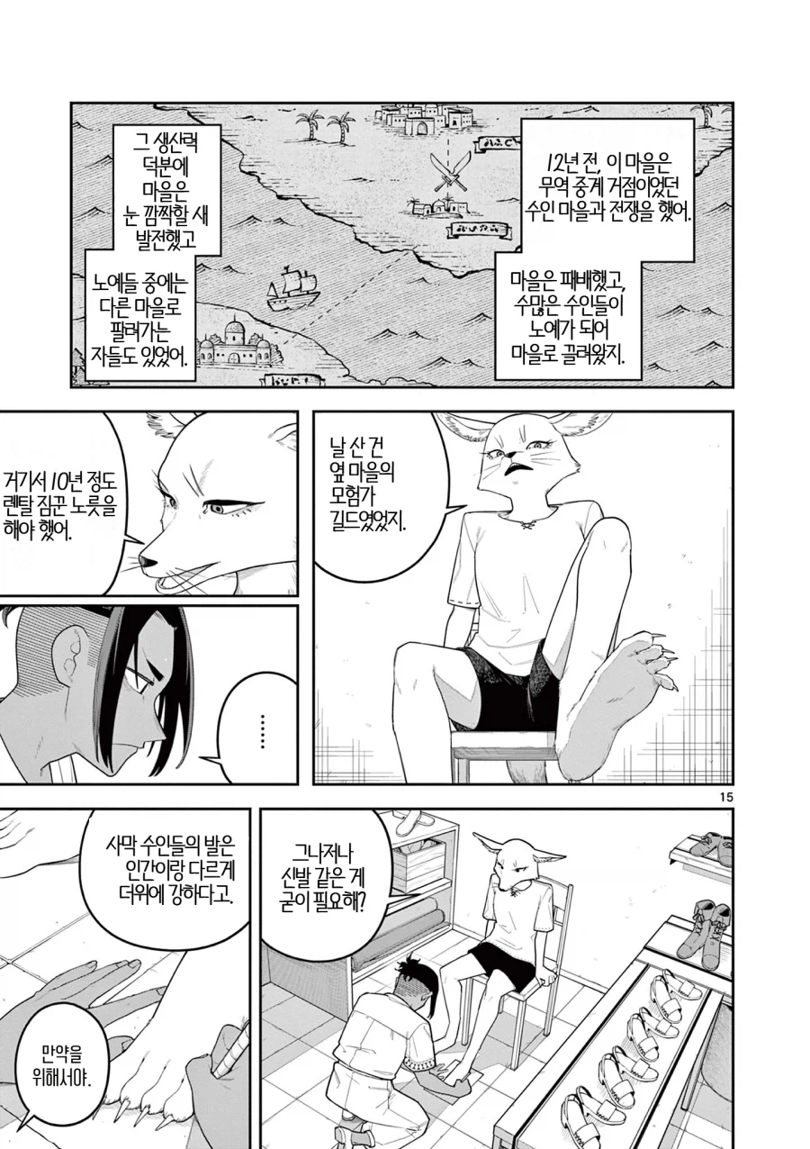 모래 위의 발자국_15.webp