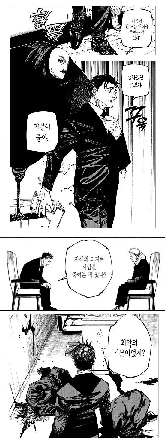 주술회전) 변호사 히구루마 히로미_1.webp