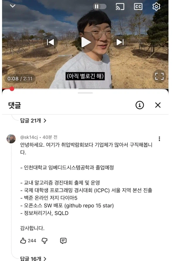 충주맨 김선태 채널 업체들 몰려들자 숟가락 얹음_1.webp