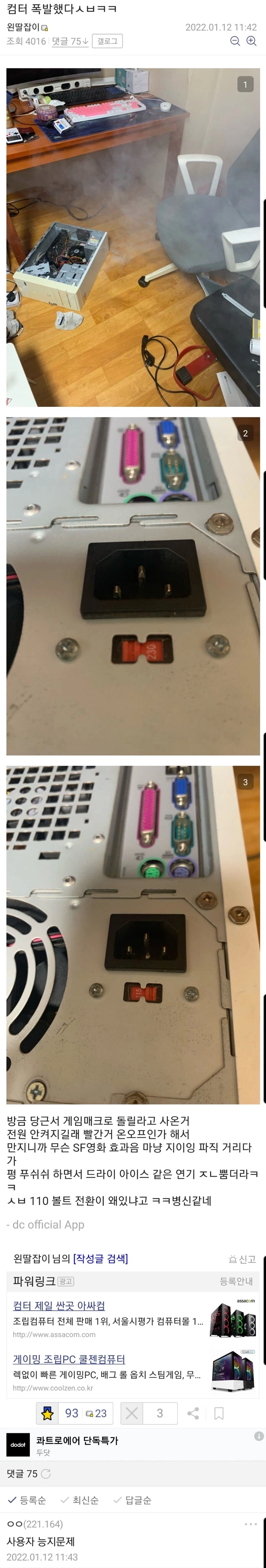 감각에 의존해서 전자기기 버튼을 누르면 안되는 이유_1.webp