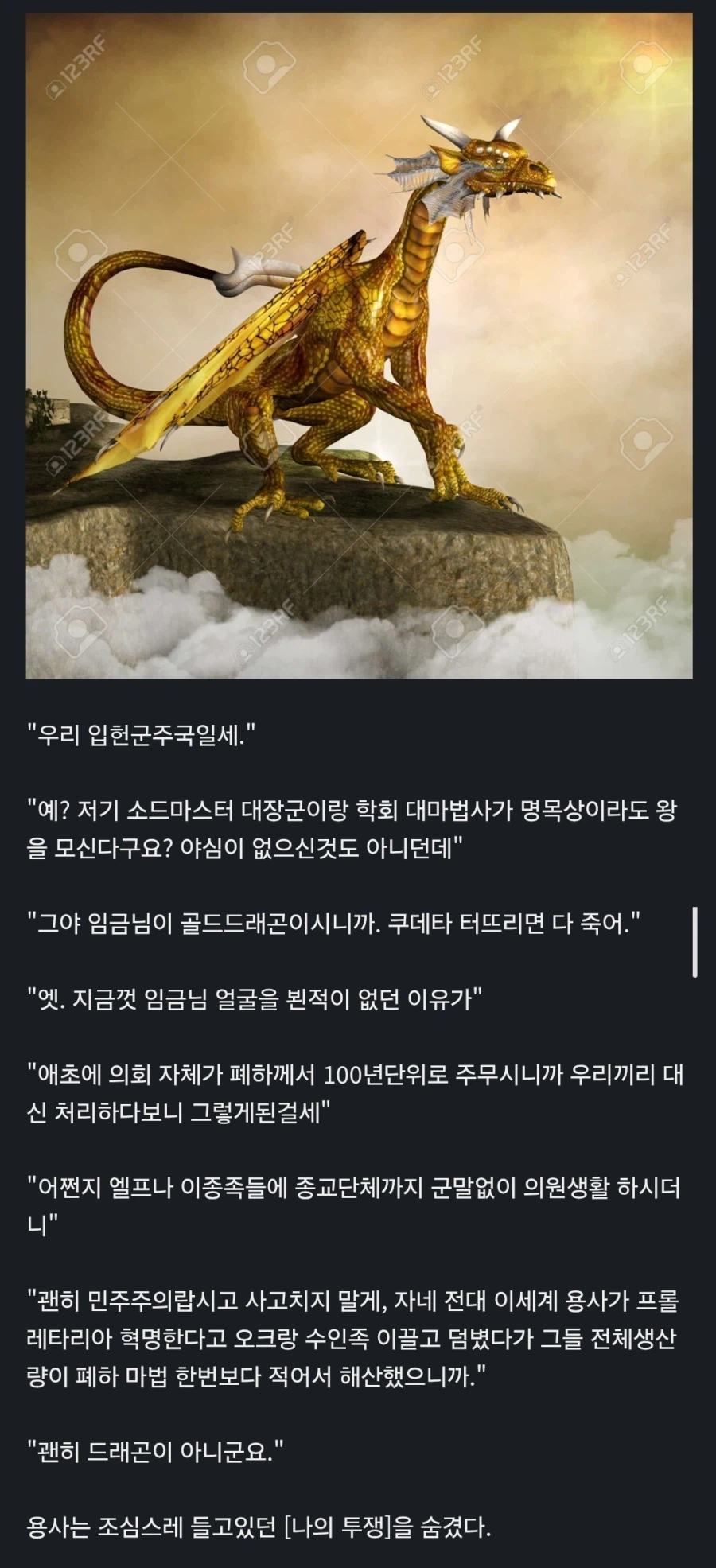 이세계의 용사는 큰 영향력을 가진 이들이 불린다고 한다_1.webp