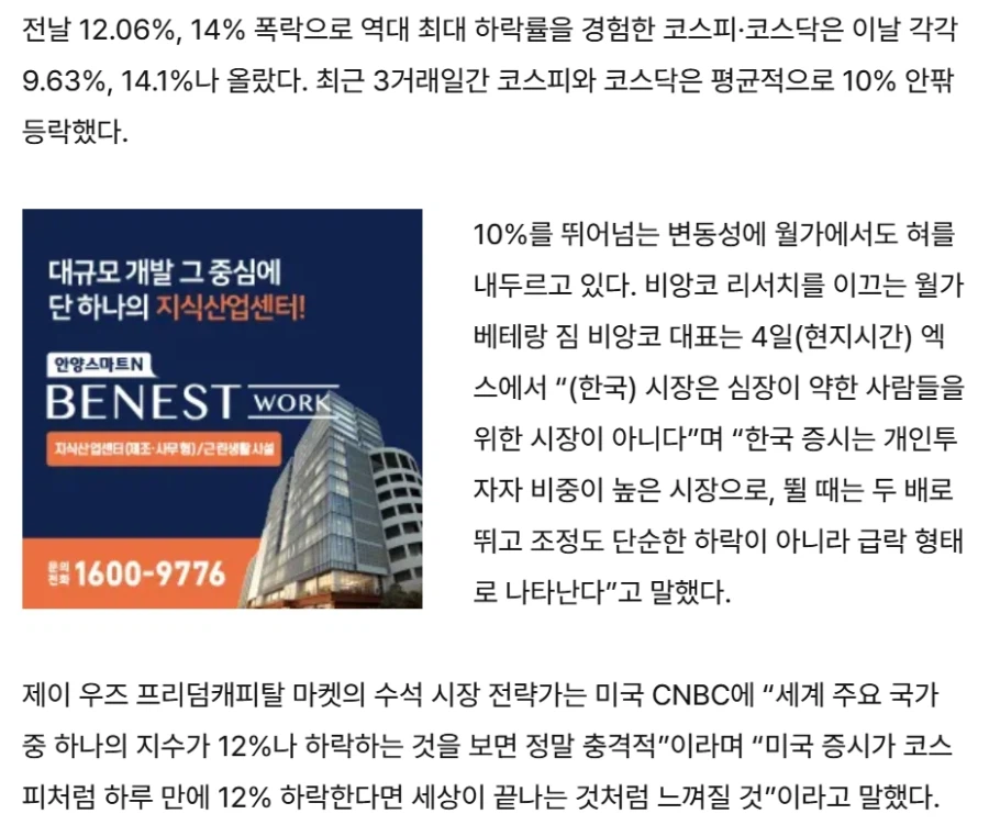 월가 주식 전문가가 보는 국장_1.webp