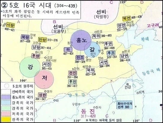 5호 16국 시대가